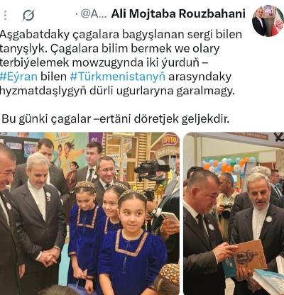 Обращение г-на Али Моджтаба Рузбехани посла Исламской Республики Иран в Туркменистане в X (Твиттер)